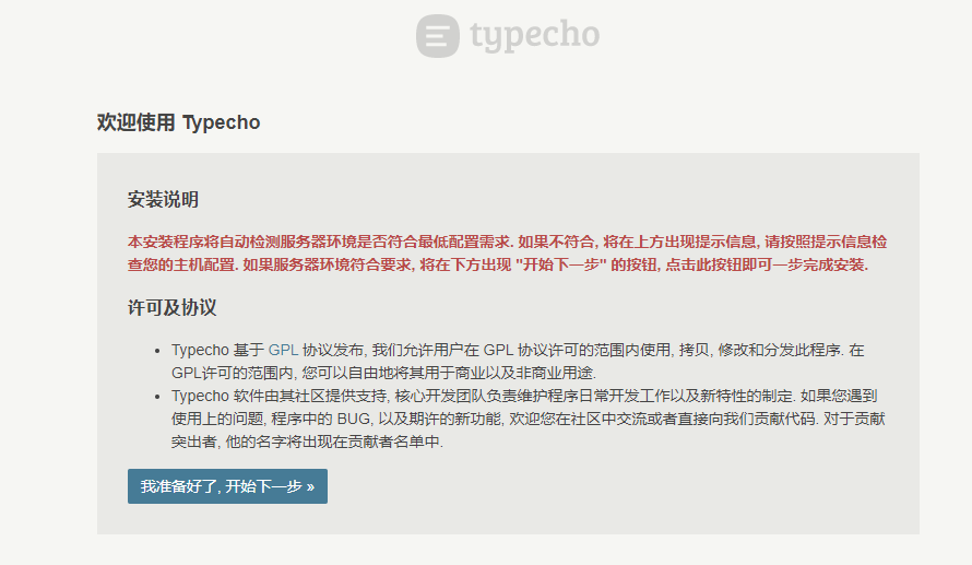 Typecho 1.2.0 版本安装报错的原因 - 不兼容php7.2以下版本